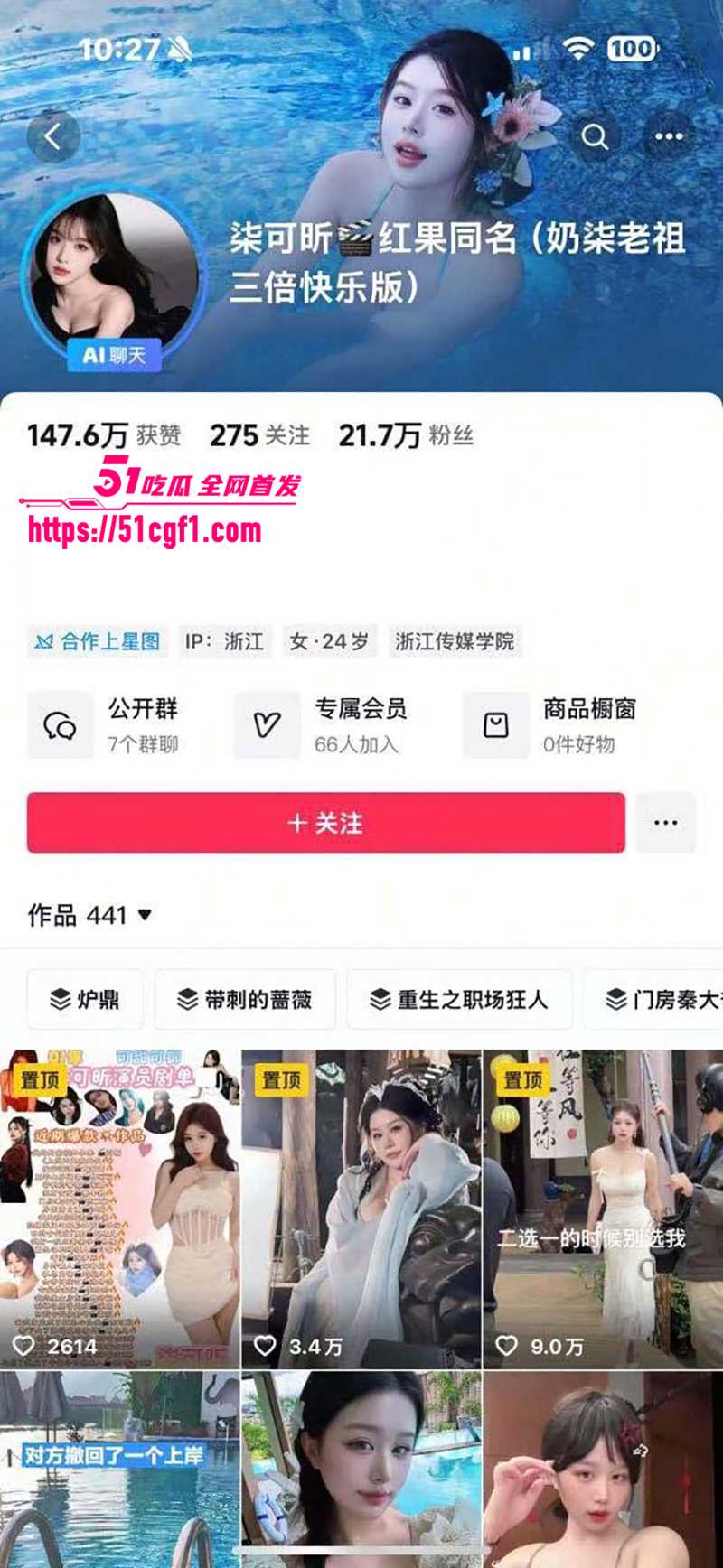 抖音短剧女神柒可与金主约炮视频流出1拷贝