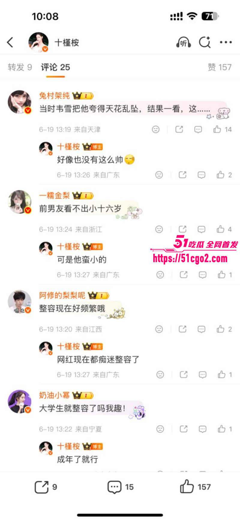 抖音网红韦雪与KK姐弟恋崩盘020 抖音网红韦雪与KK姐弟恋崩盘020