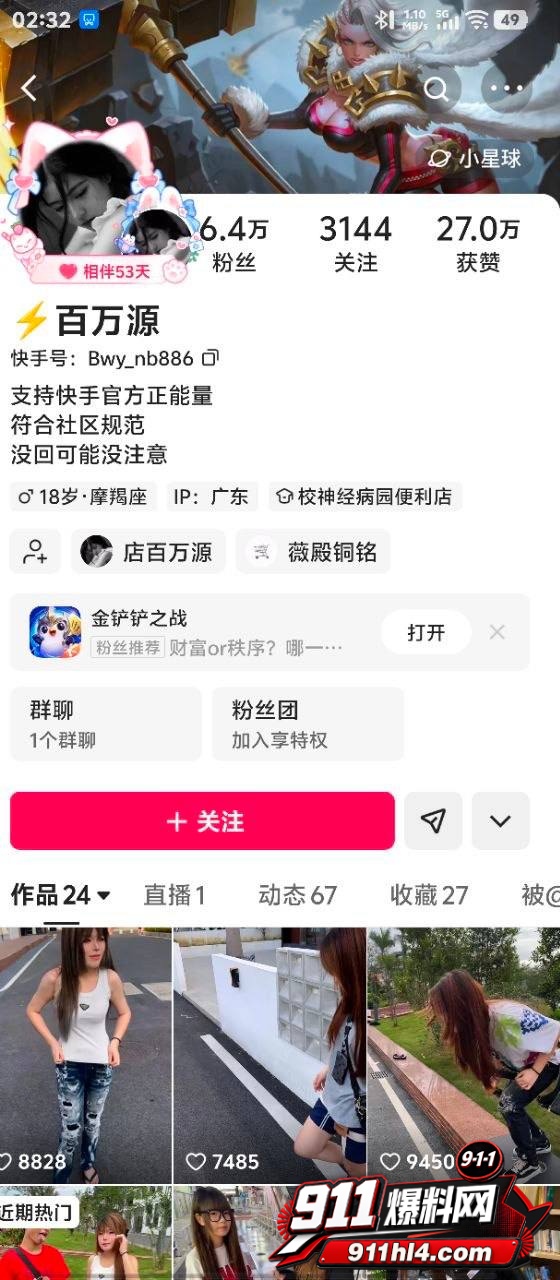 百万源1