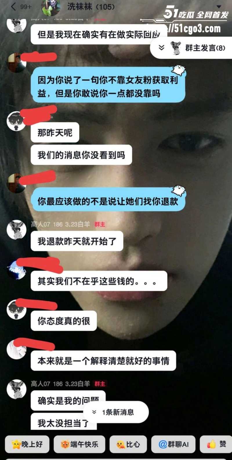 抖音网红 热海高轫 彻底翻车 14