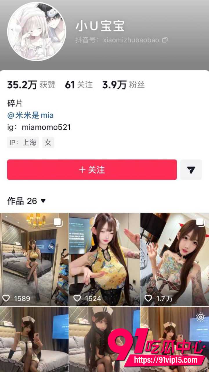 抖音网红小U宝宝定制福利流出1