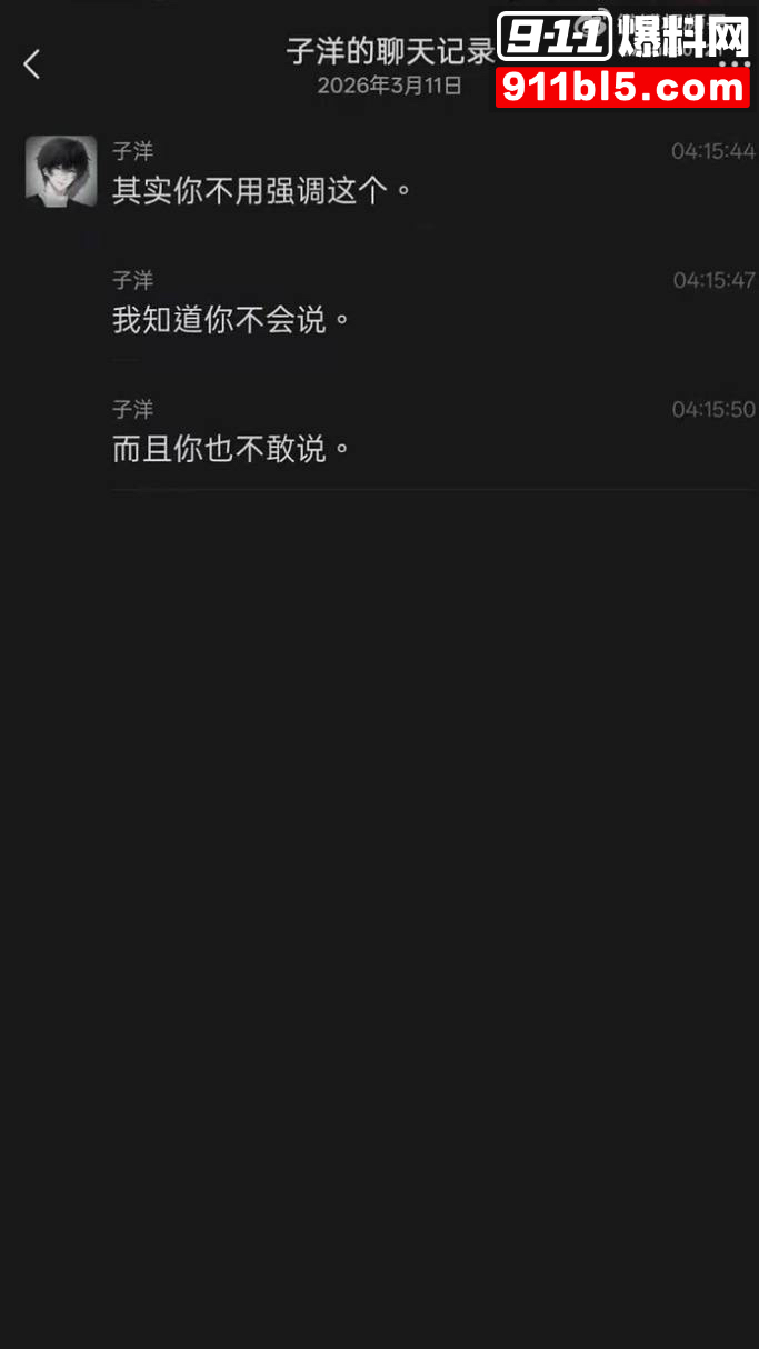 第五人格女网红四处聊骚26