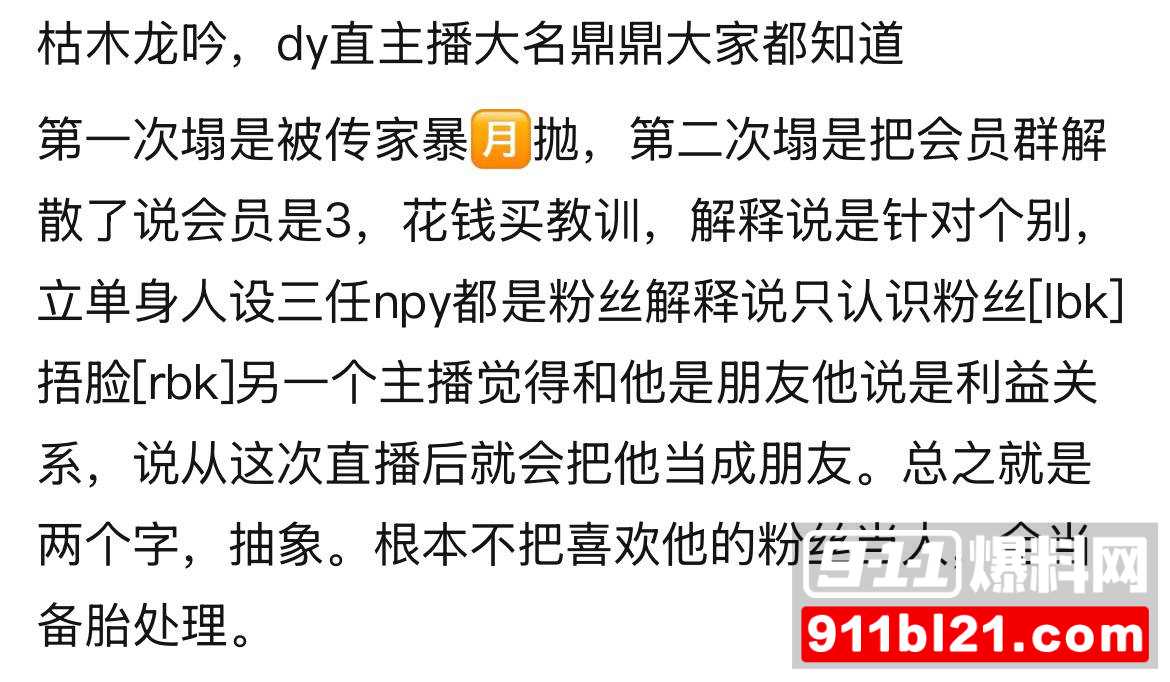 枯木龙吟13