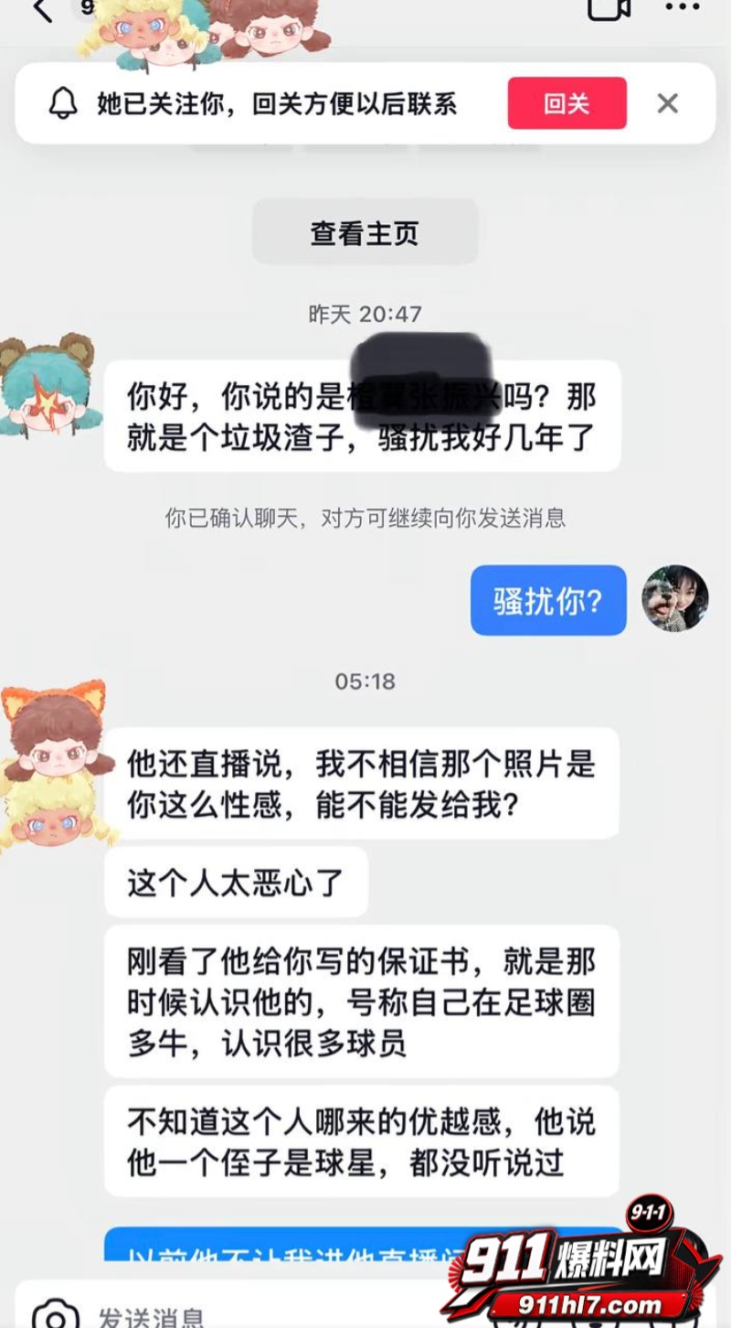 山东泰山足球解说网红橙翼振兴22