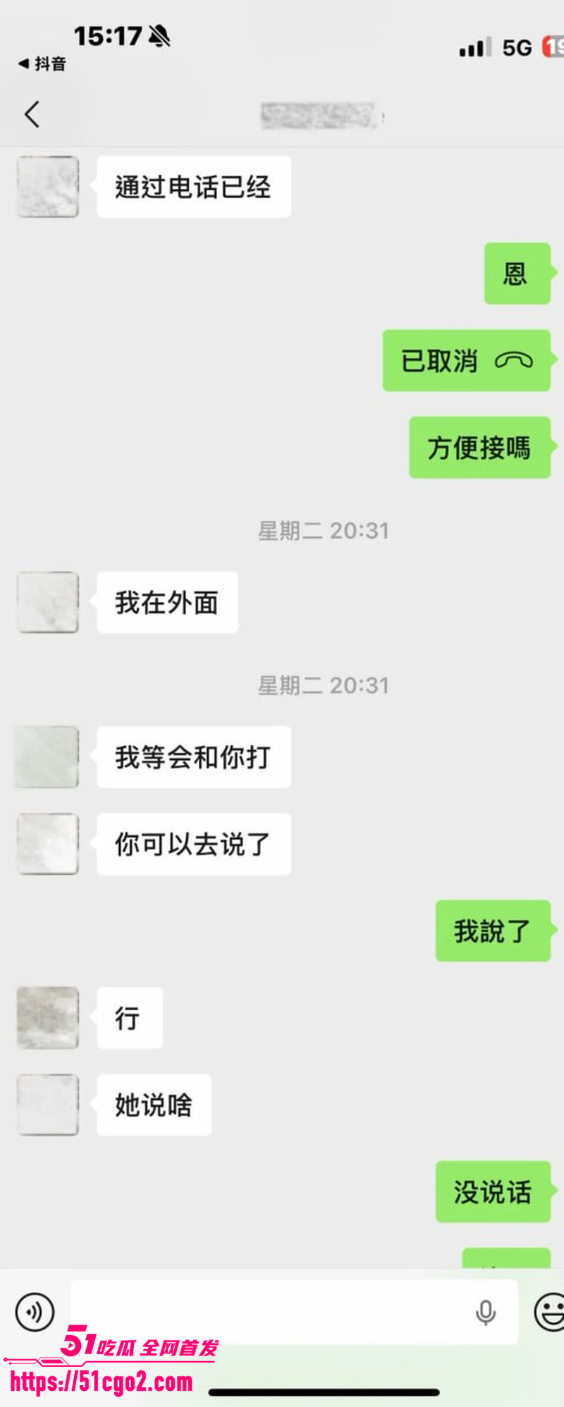 抖音网红星星稀碎出轨风波 4
