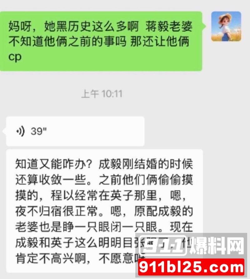 演员蒋毅求婚赵樱子翻车51