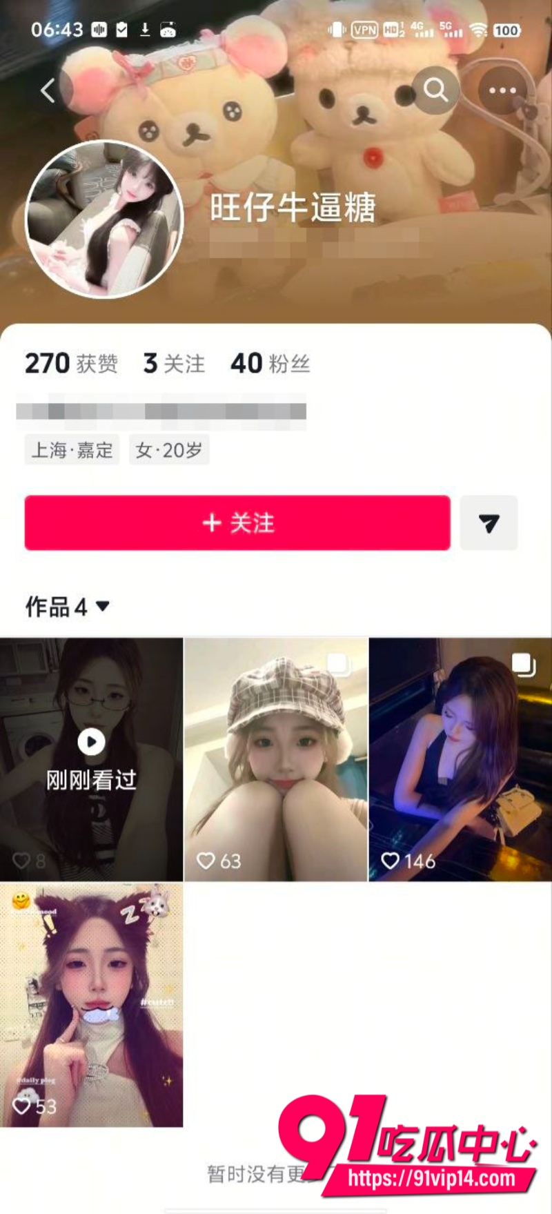 语音厅上海女主播唐钰给榜一大哥定制的大尺度福利视频曝光2