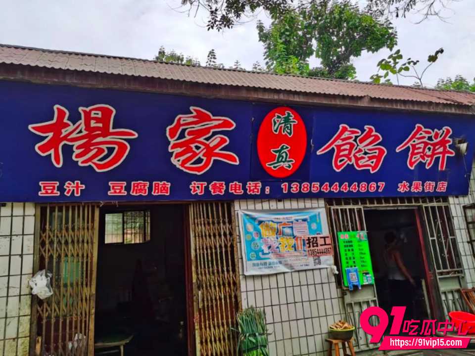 杨家馅饼老板娘辛能能家庭矛盾6
