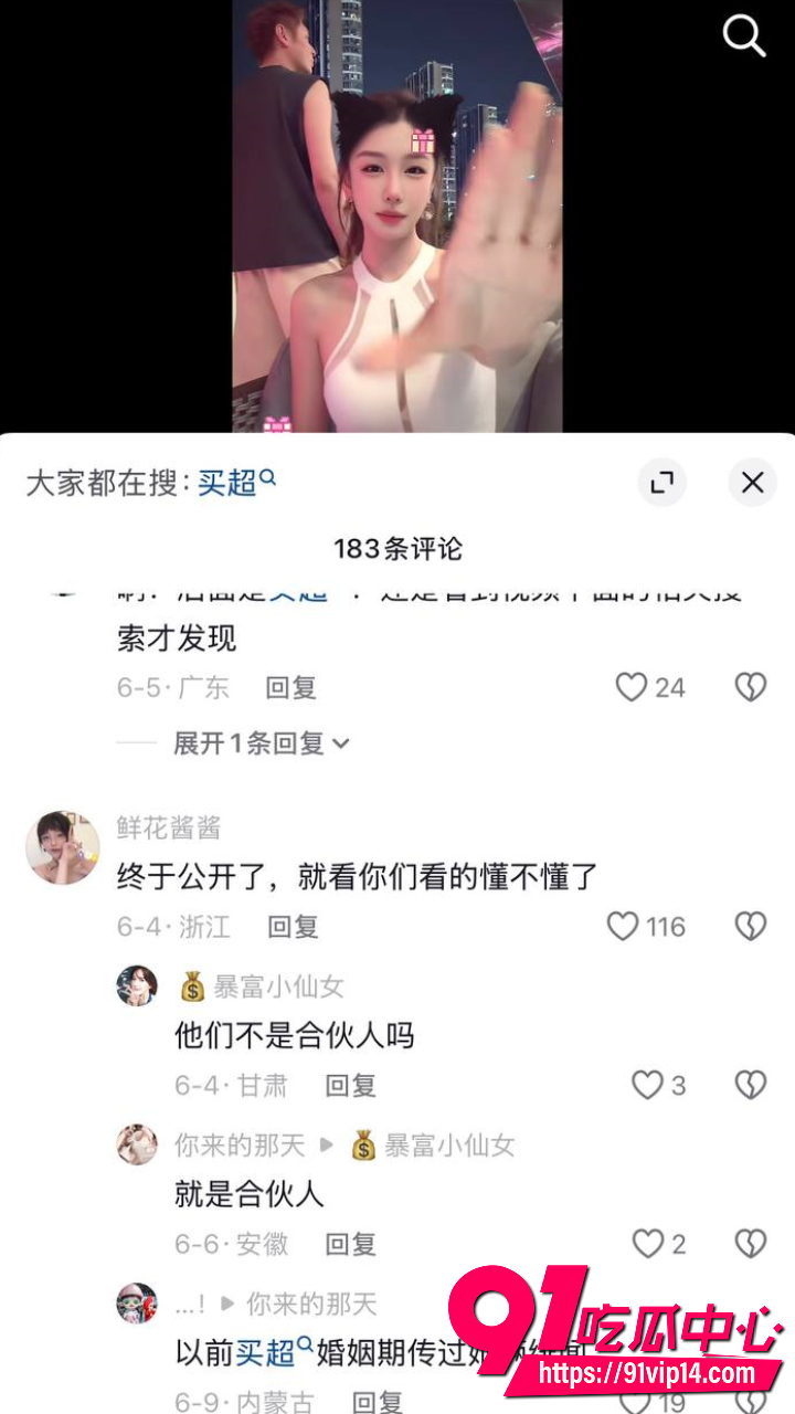 买超与热啵er关系引发广泛讨论16