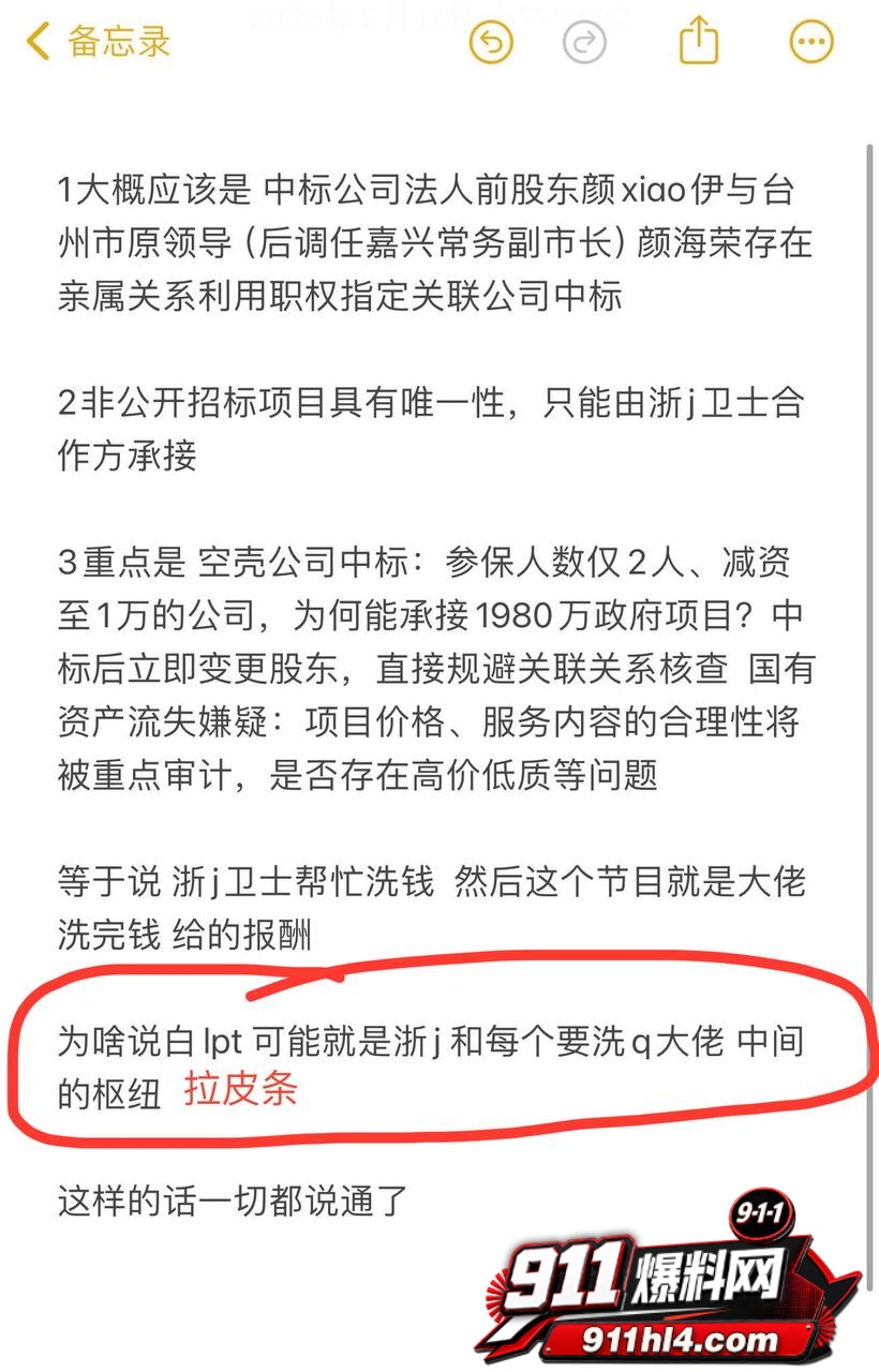 白鹭3 白鹭3