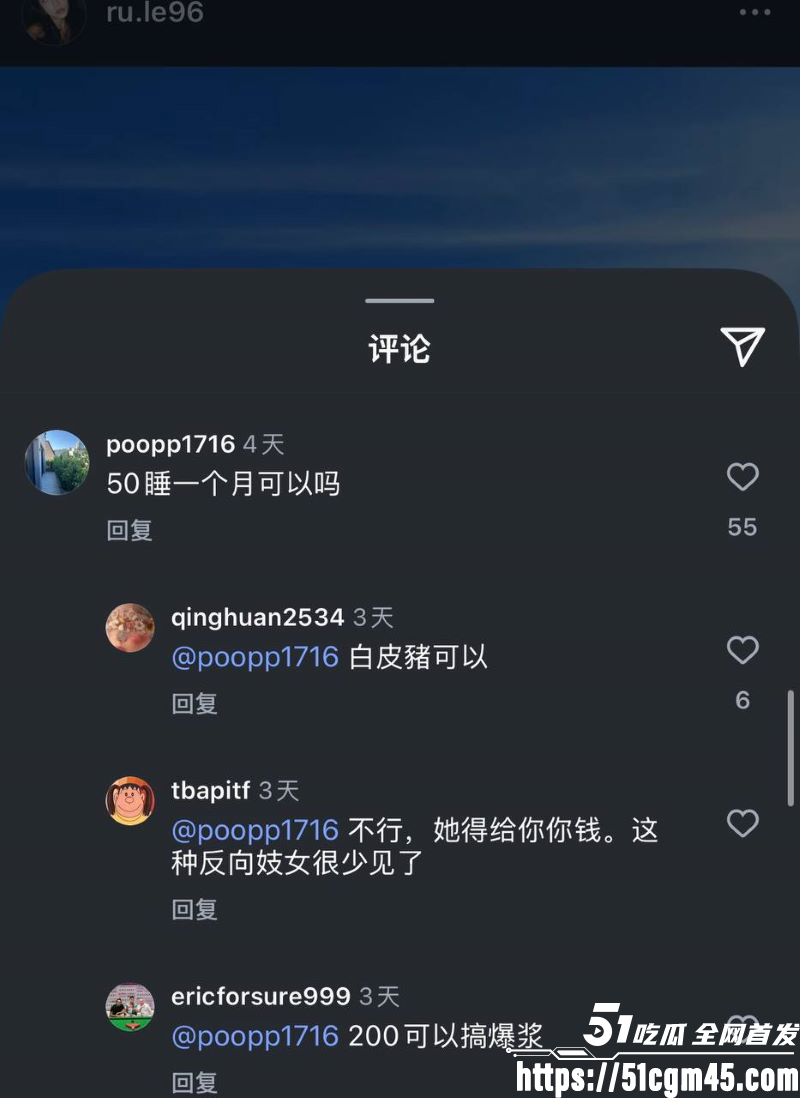 西安麻辣烫女孩直播怒喷网友 30