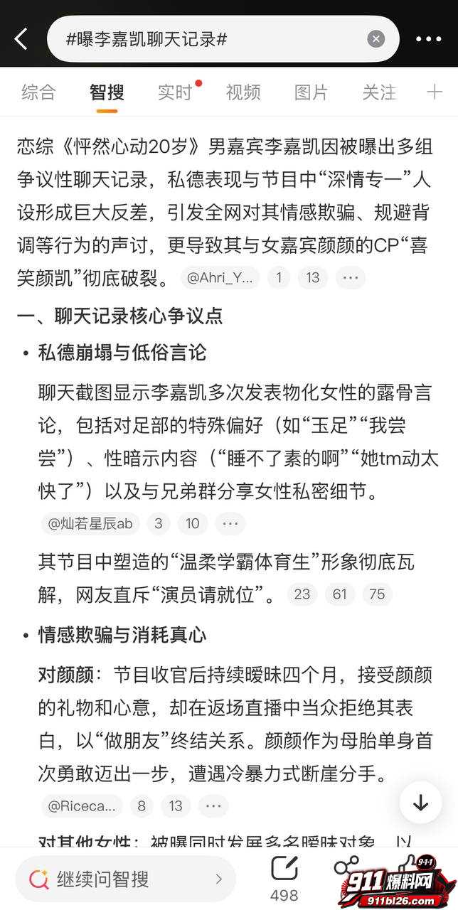 李嘉凯14