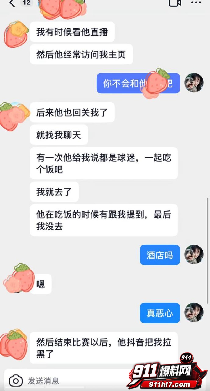 山东泰山足球解说网红橙翼振兴20