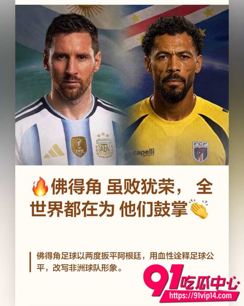 2026世界杯 7