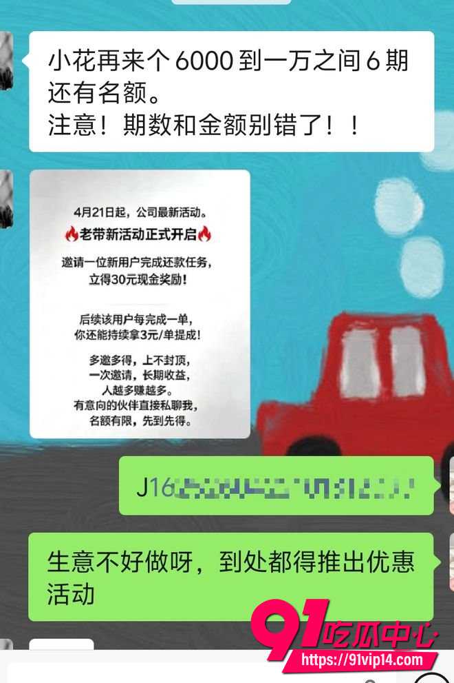 桔小花7