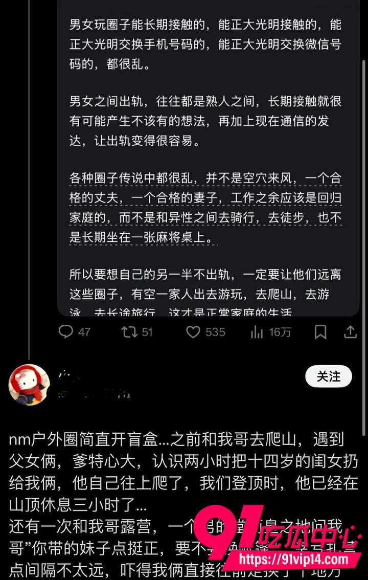 每周登山徒步实锤年轻版三大淫窟25