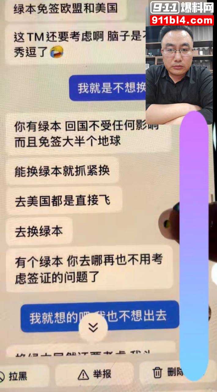 大师兄的表哥15