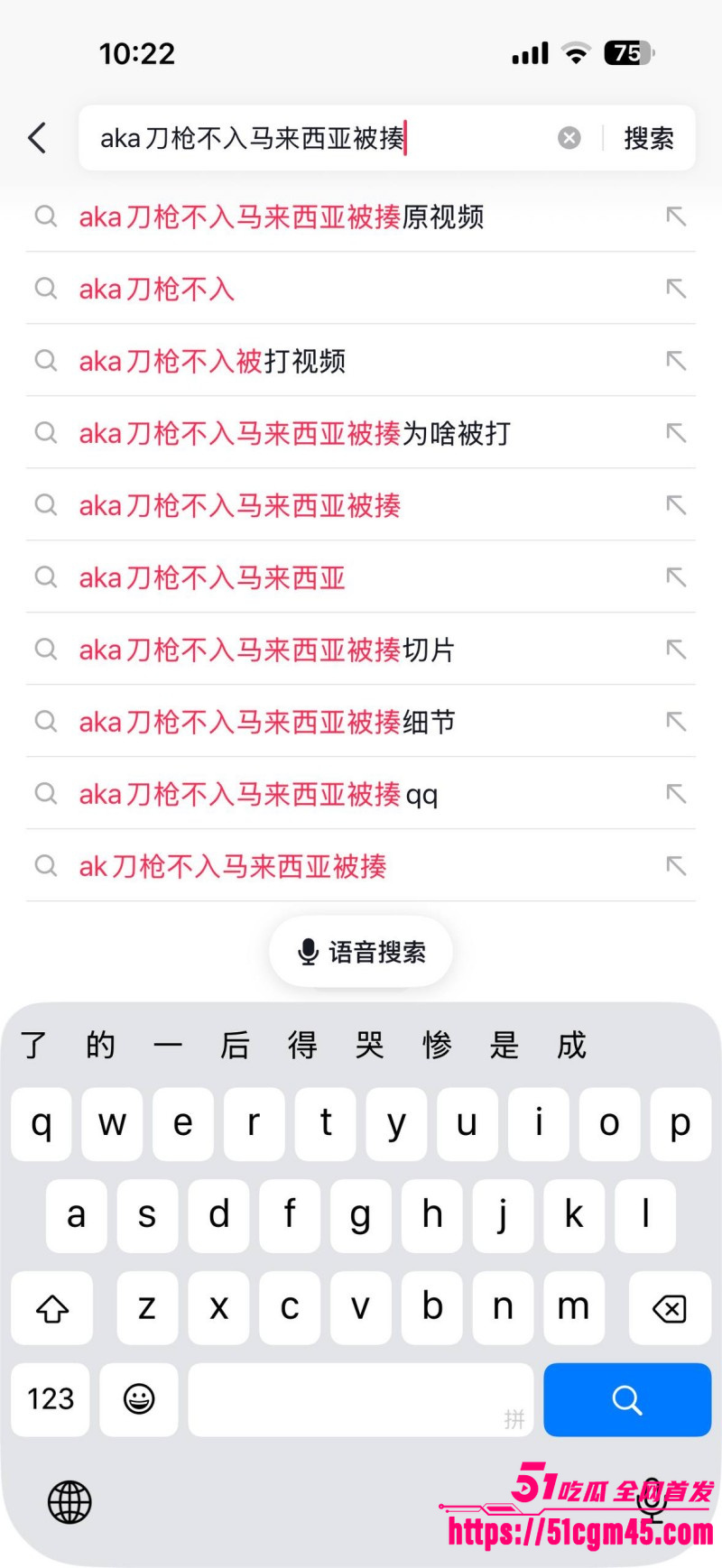 抖音网红aka刀枪不入被打事件 2 抖音网红aka刀枪不入被打事件 2