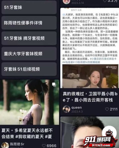 陈雨锶4
