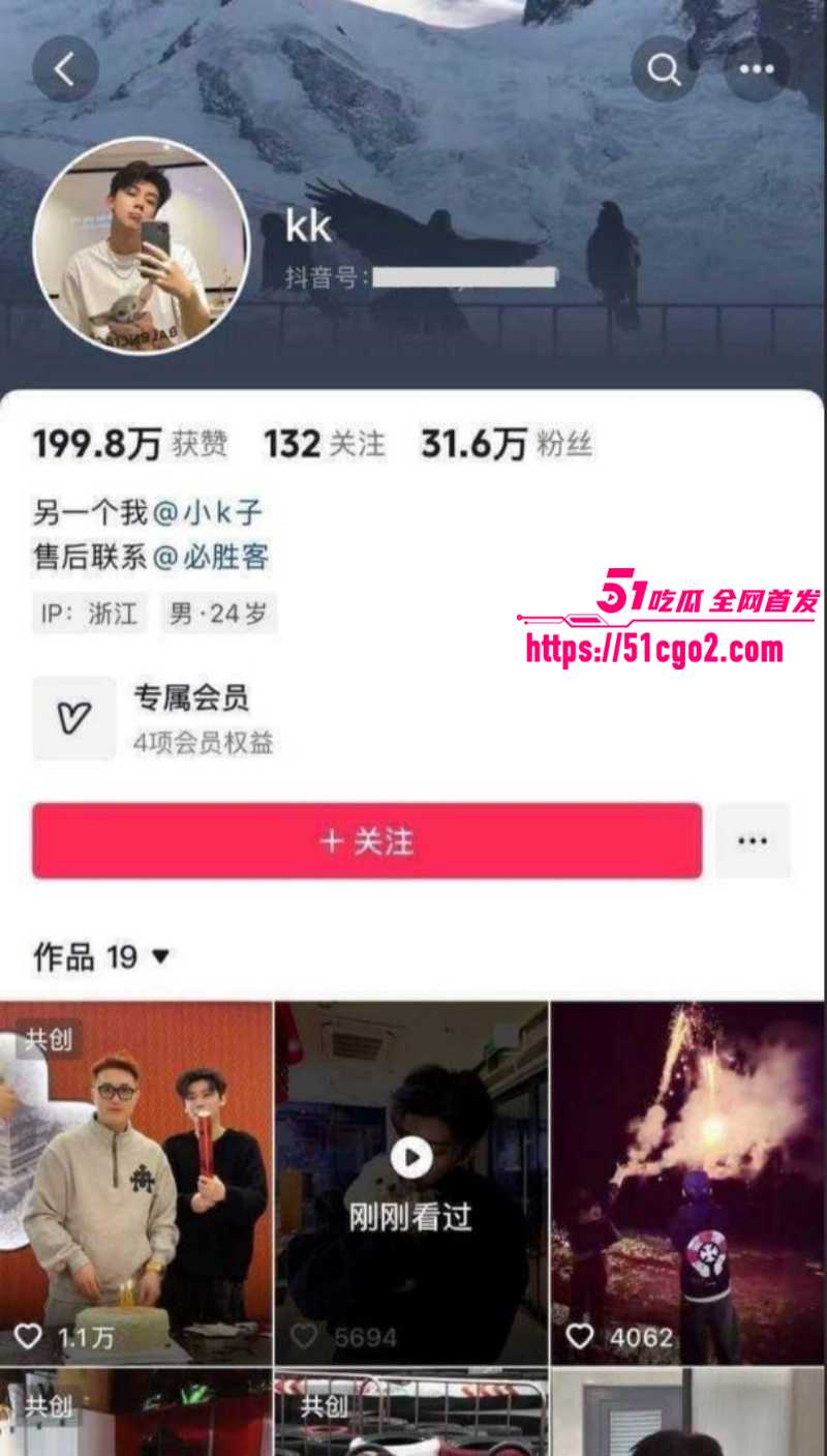 抖音网红韦雪与KK姐弟恋崩盘05 抖音网红韦雪与KK姐弟恋崩盘05