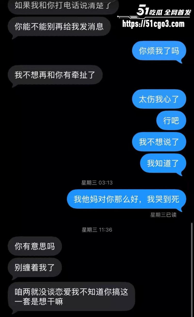 抖音网红 热海高轫 彻底翻车 2