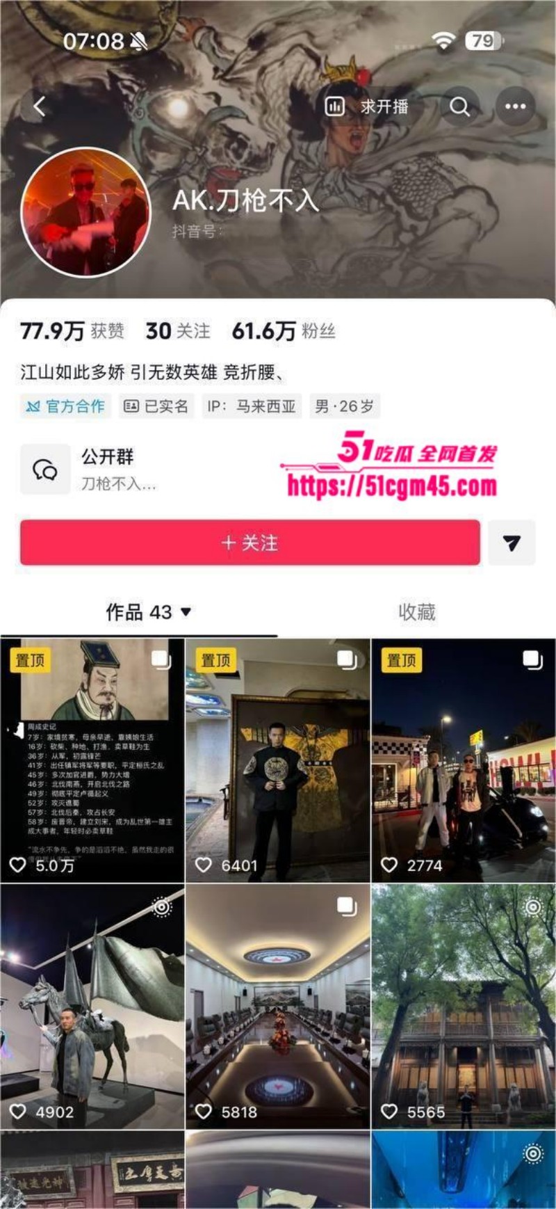 抖音网红aka刀枪不入被打事件 抖音网红aka刀枪不入被打事件