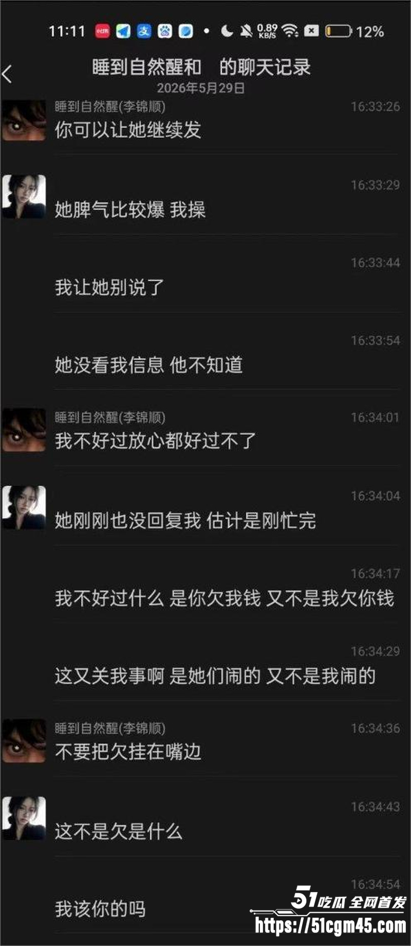 中山横栏渣男李锦顺出轨视频曝光 17