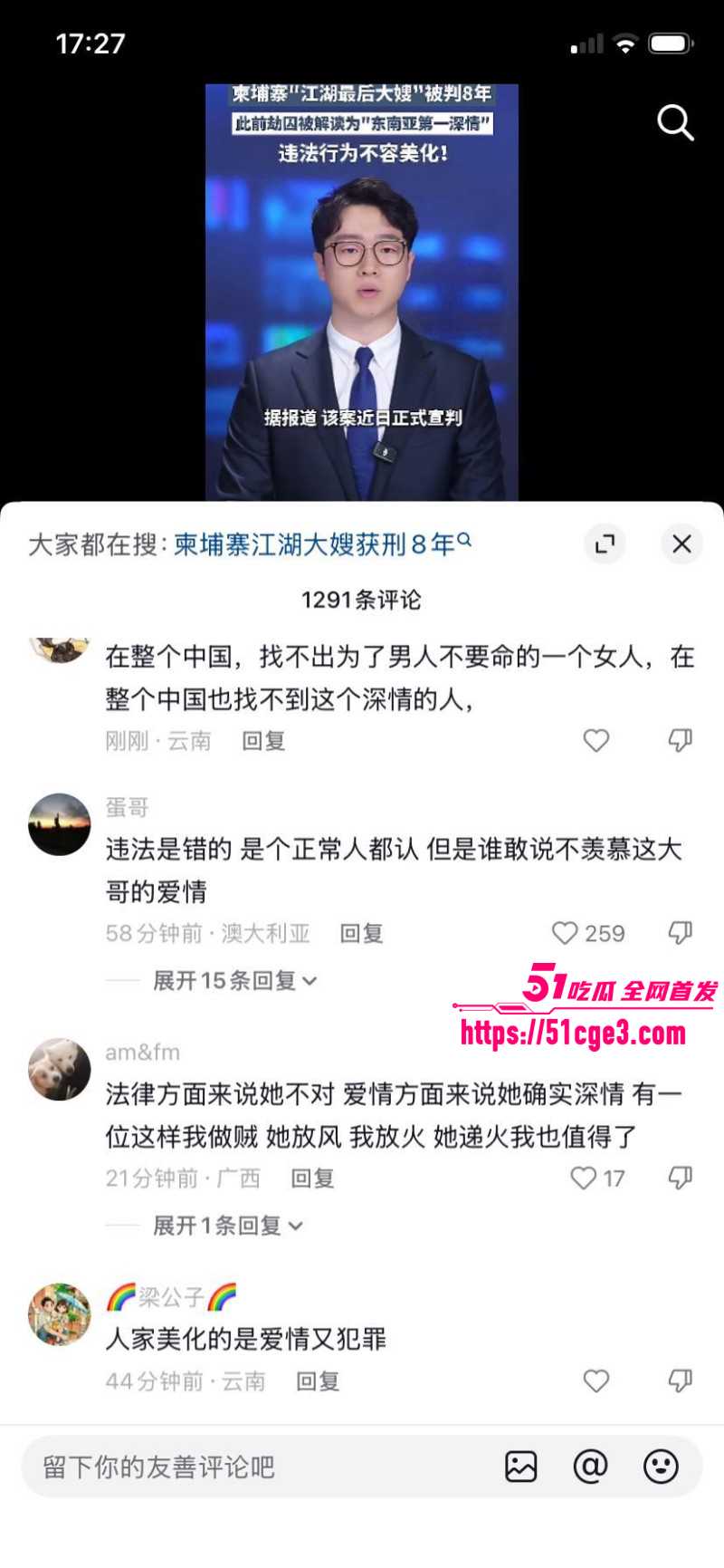柬埔寨劫法场后续东南亚大嫂被判8年013