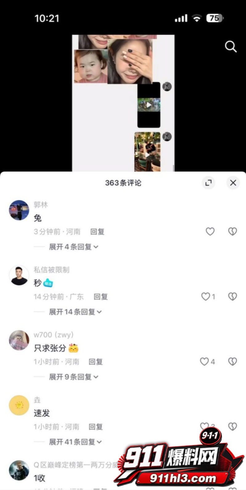 抖音网红AKA刀枪不入翻车8