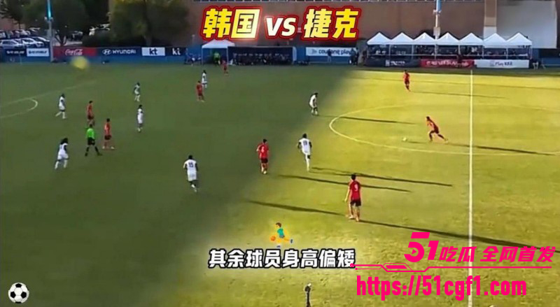 世界杯A组韩国VS捷克2比107