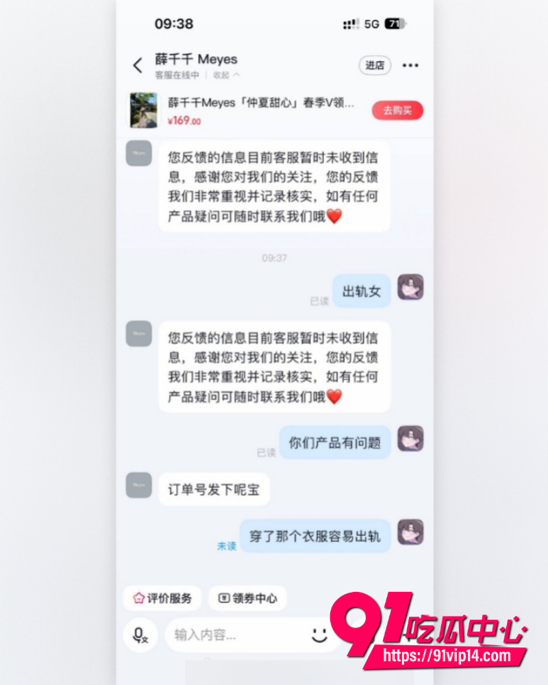 山东青岛工程学院女教师薛柏杉 33