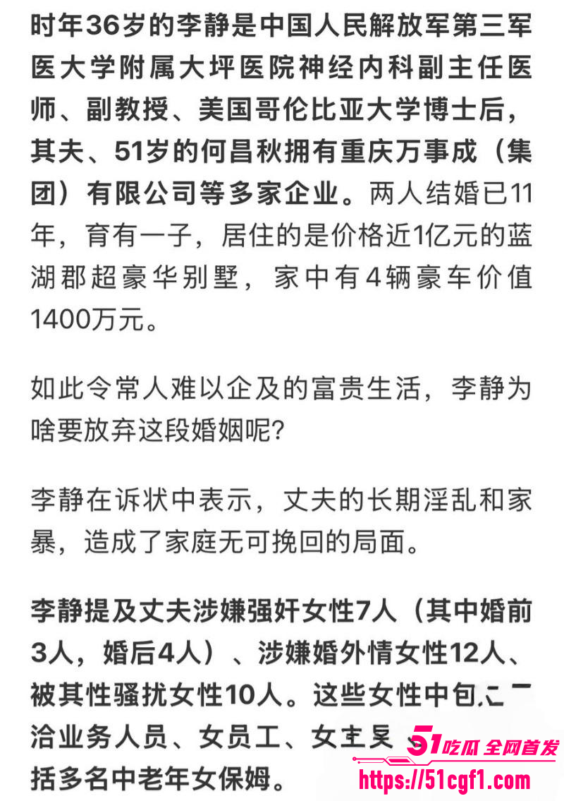 重庆检察院女检查官 王维丹 与亿万富豪何昌秋通奸生子 7