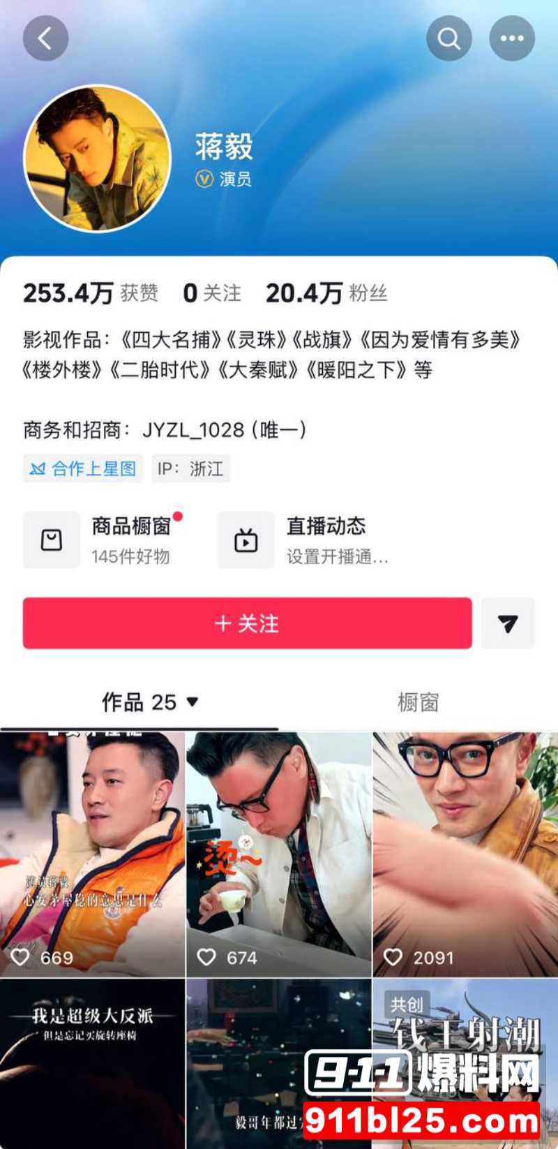 演员蒋毅求婚赵樱子翻车32
