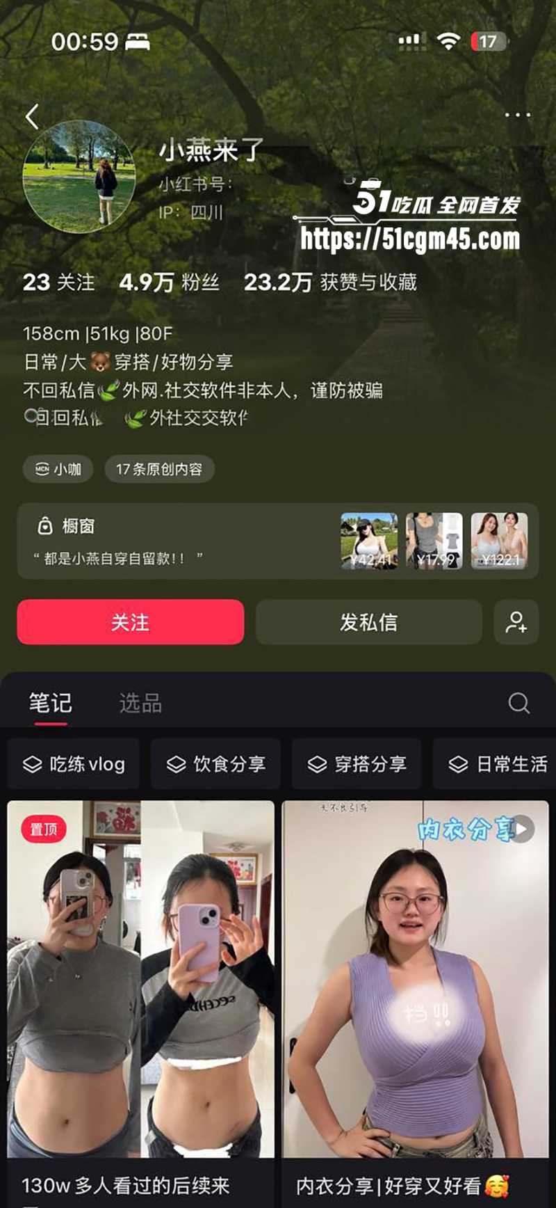 小红书穿搭博主小燕来了私密视频曝光1拷贝 小红书穿搭博主小燕来了私密视频曝光1拷贝