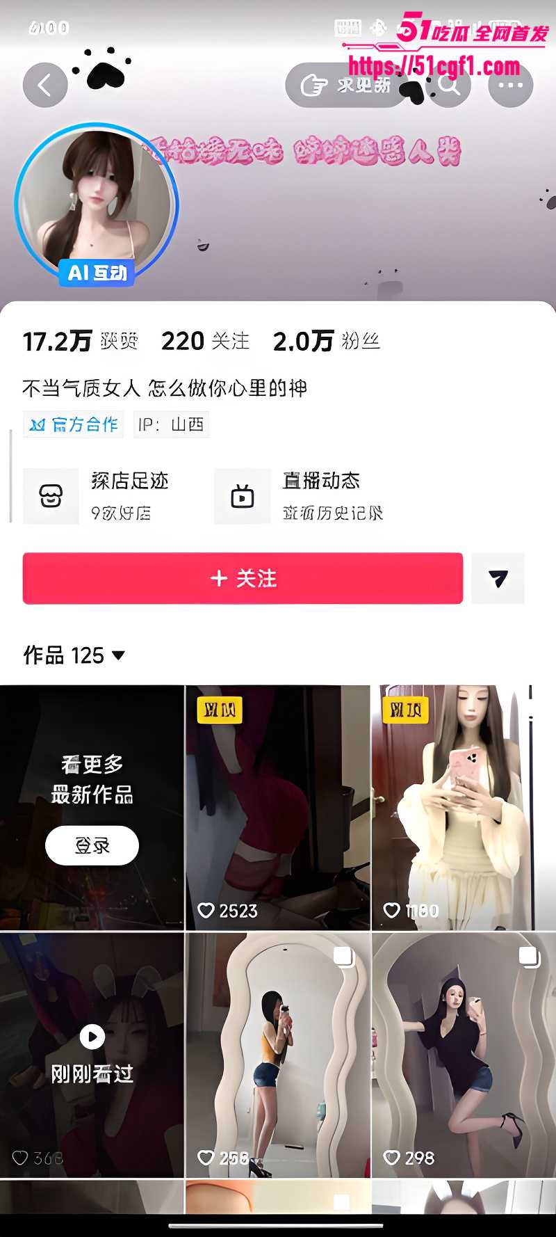 抖音小网红emo的婷婷与渣男车震1 抖音小网红emo的婷婷与渣男车震1