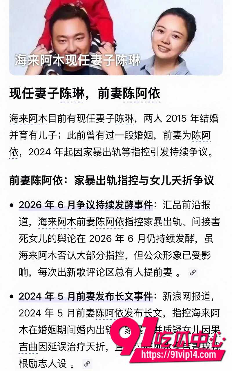 四川彝族男歌手海来阿木在老婆孕期出轨女大学生大量实锤证据曝光8