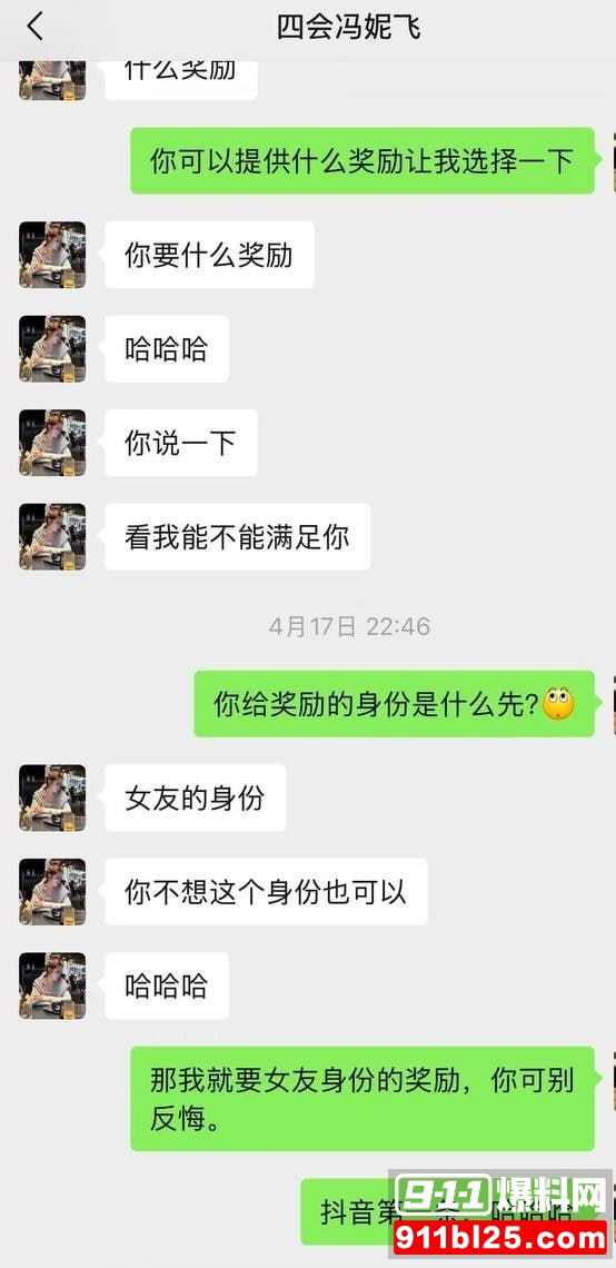 冯妮飞11