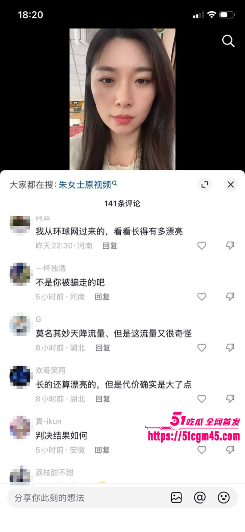 长春狂徒拱某冒充服务员性侵醉酒女 10 拷贝