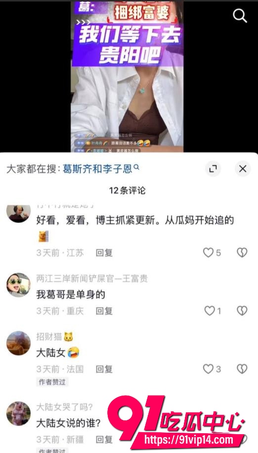 重庆女富婆李子恩20