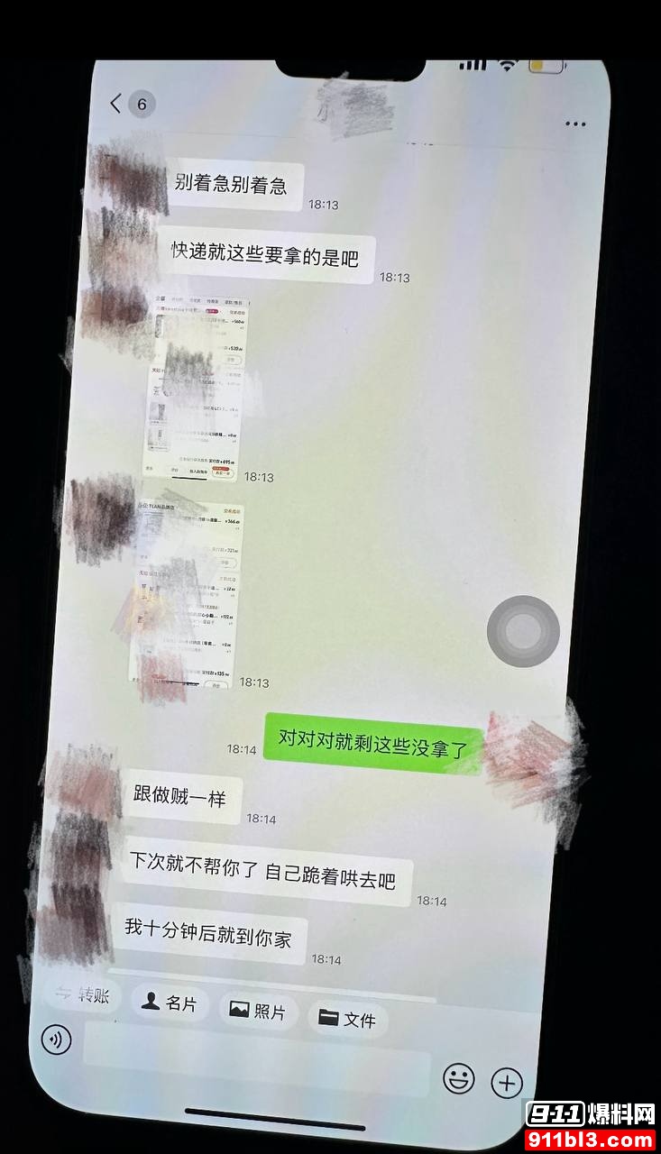 金珊16