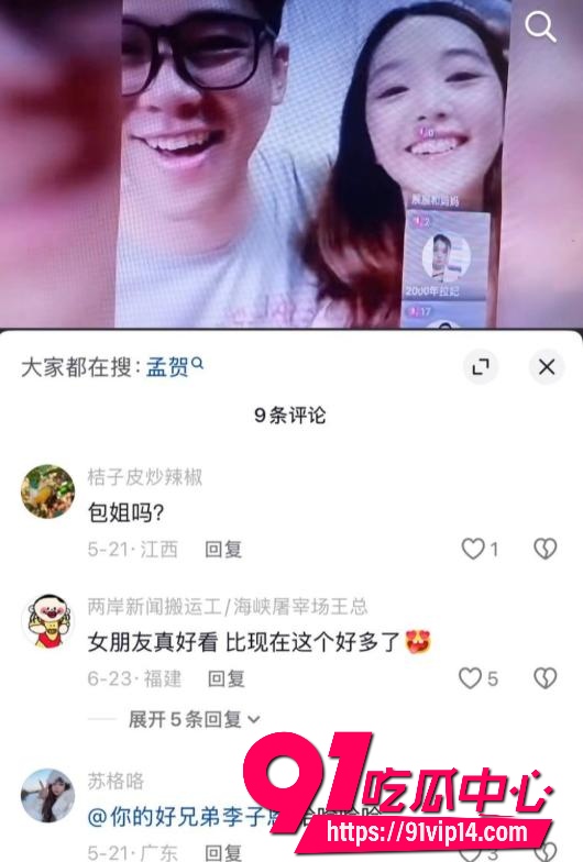 重庆女富婆李子恩16