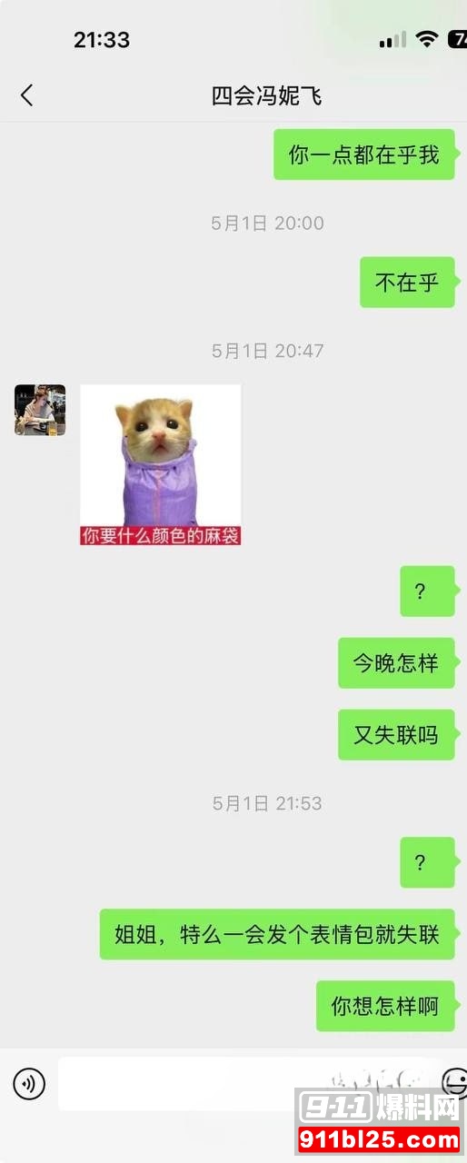 冯妮飞16