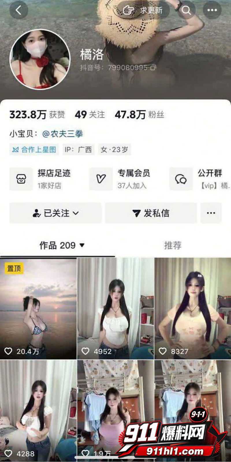 抖音47万粉丝网红 橘洛 11