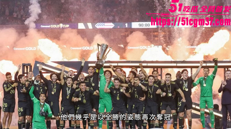 2026世界杯48强大乱斗 2