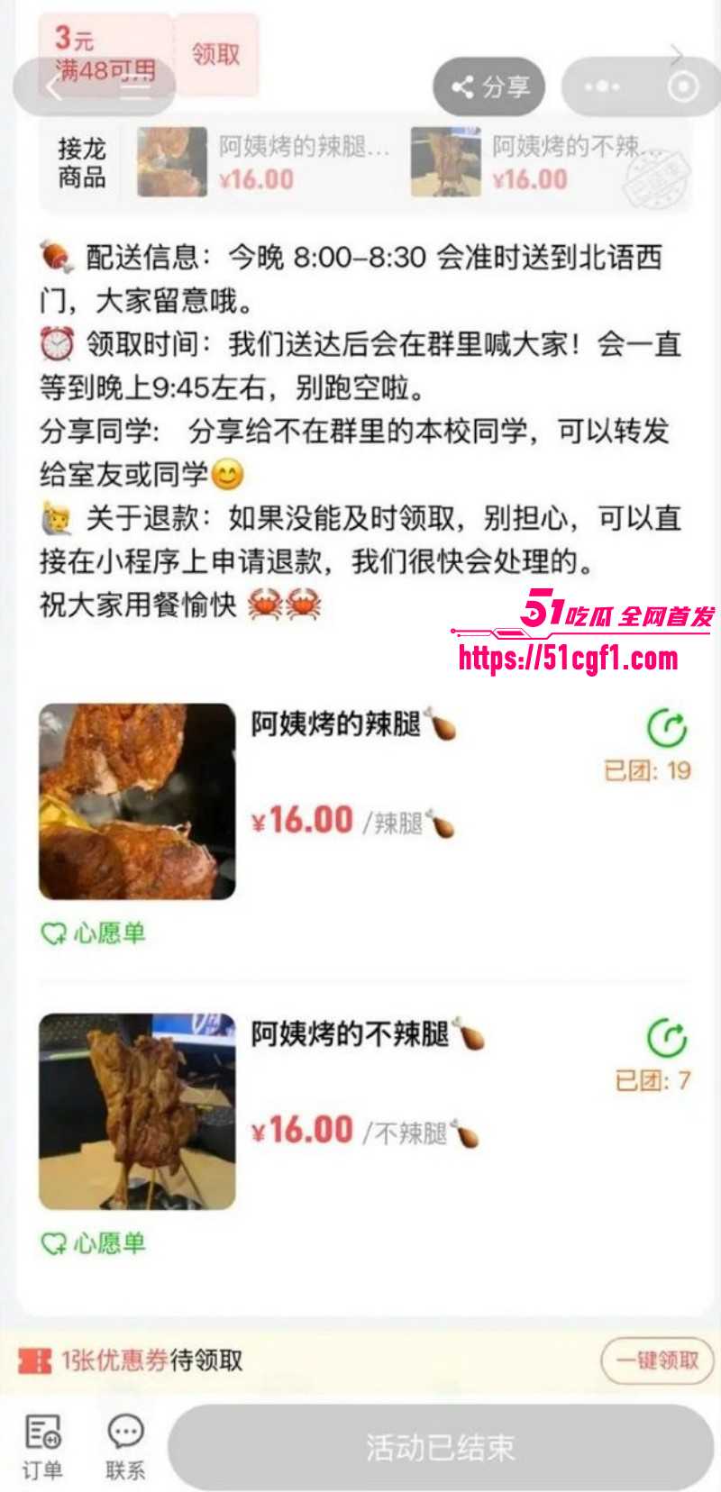 北大鹅腿阿姨翻车事件完整版05