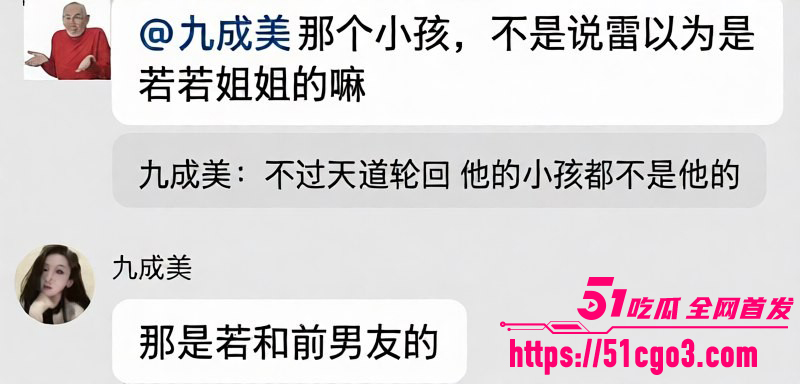 抖音网红九成美直播撕逼田栩宁026