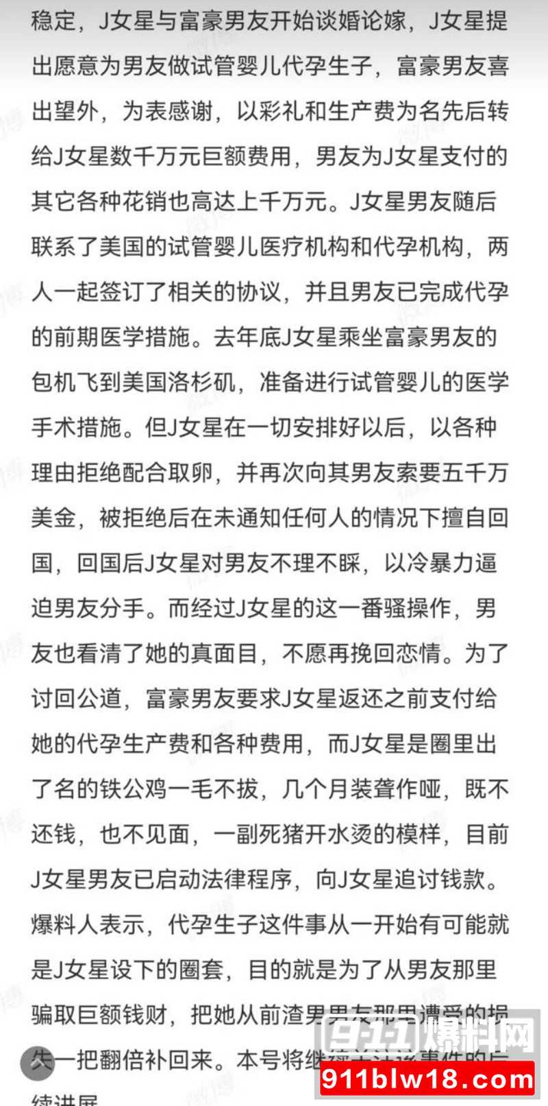 顶流女星15