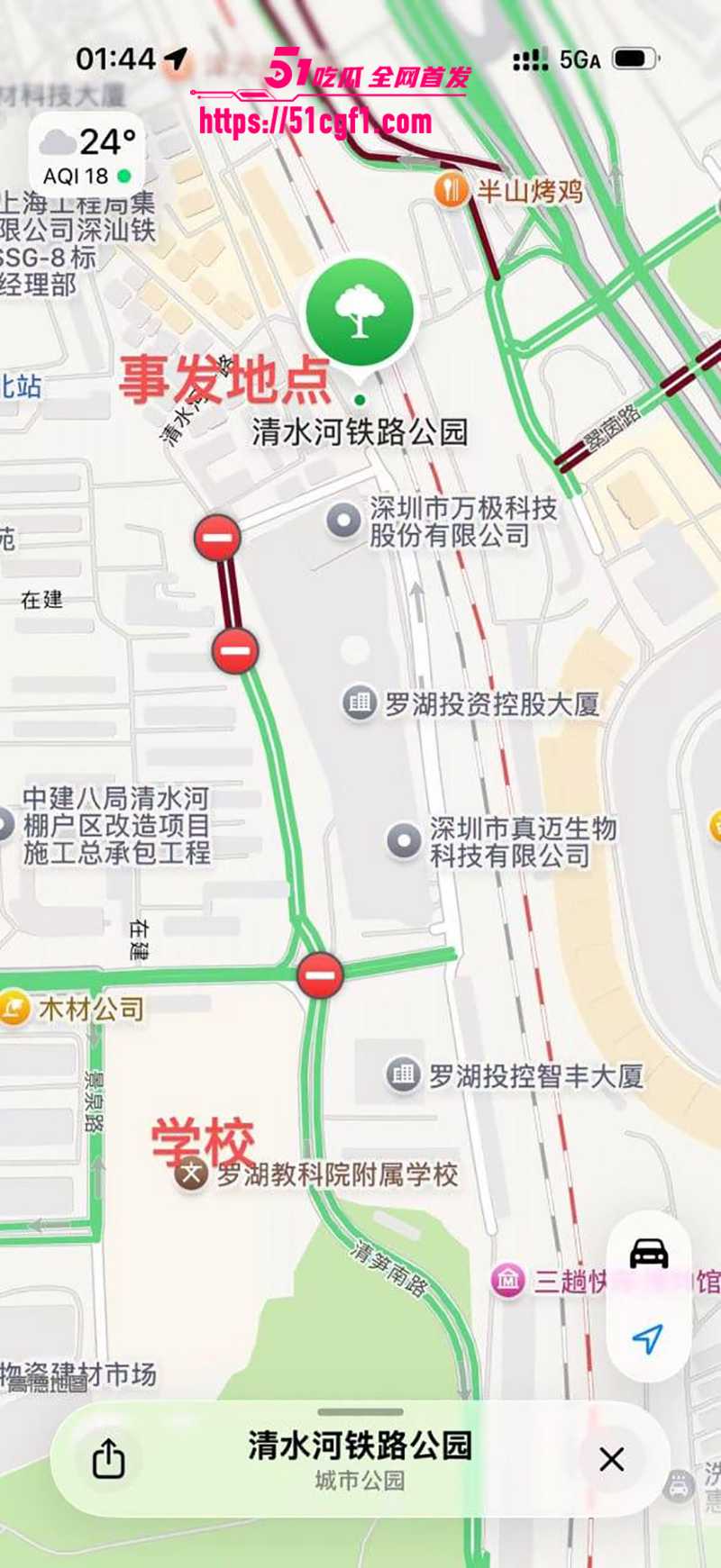 深圳罗湖教科院附属学校霸凌事件 13 拷贝