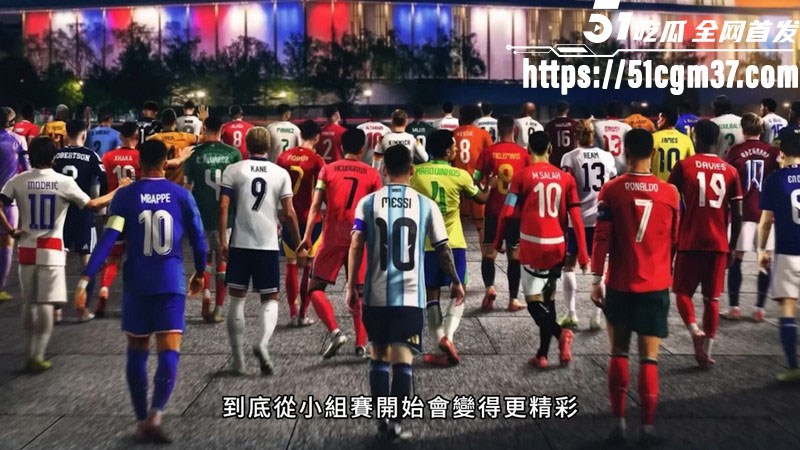 2026世界杯48强大乱斗 1