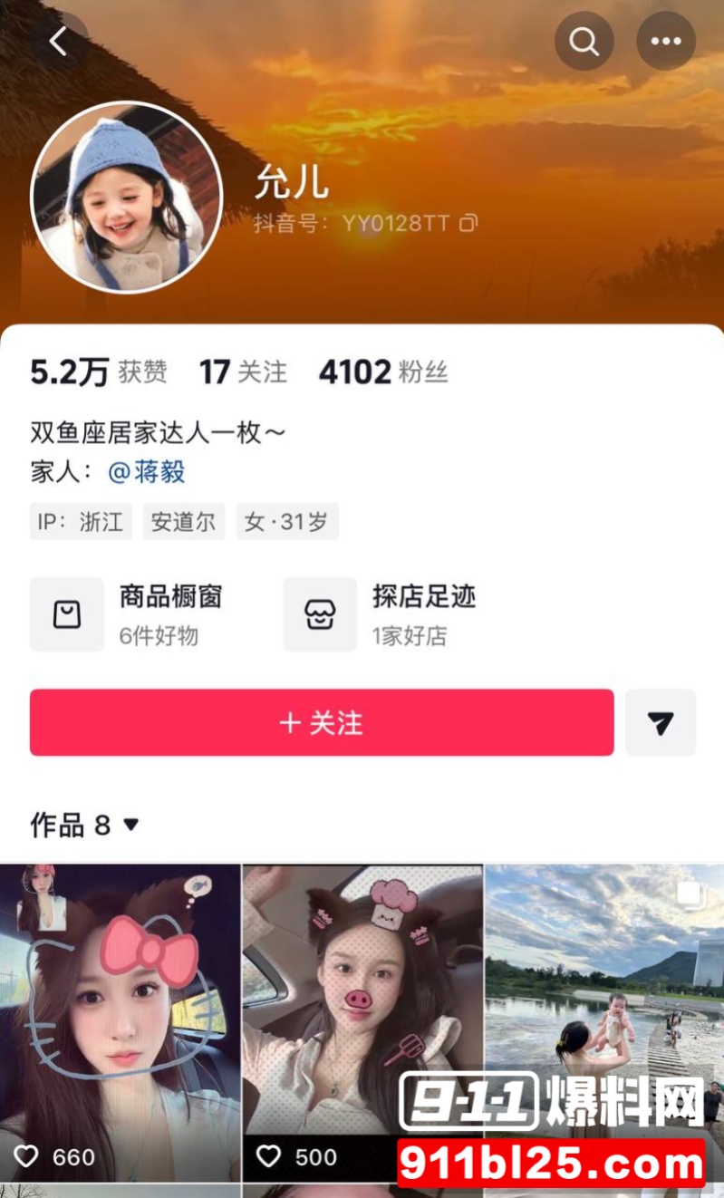 演员蒋毅求婚赵樱子翻车37